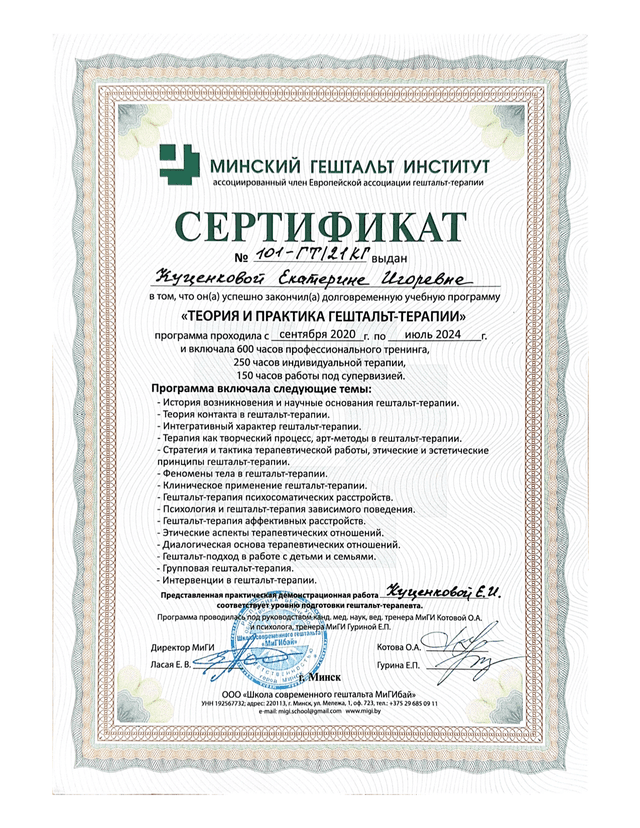 Migi Final Certificate